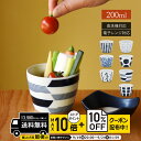 natural69 【 波佐見焼 】 swatch カップ / ナチュラル69 はさみ焼き 食器 スウォッチ フリーカップ 電子レンジ 食洗機対応 日本製 おし...