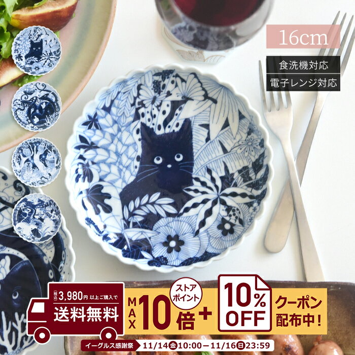 natural69 【 波佐見焼 】 Aruhino 取皿 / 