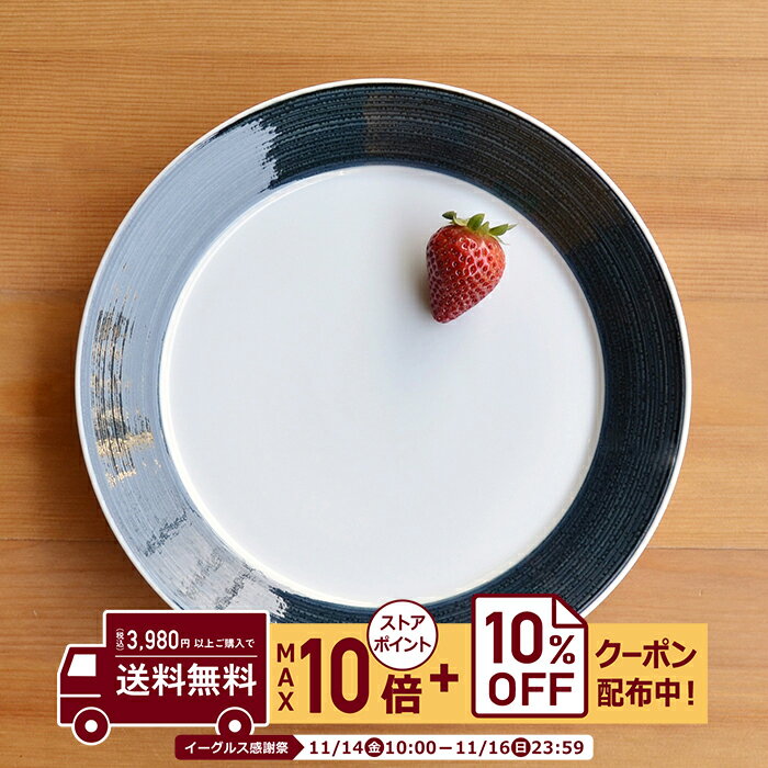 natural69 【 波佐見焼 】 白山陶器 麻の糸 プレート大 インディゴ / ナチュラル69 はさみ焼き 食器 HAKUSAN 大皿 電子レンジ 食洗機対応 日本製 おしゃれ かわいい 北欧 和食器 陶磁器 プレゼント ギフト 内祝 新築祝 結婚祝 ナチュラルロック