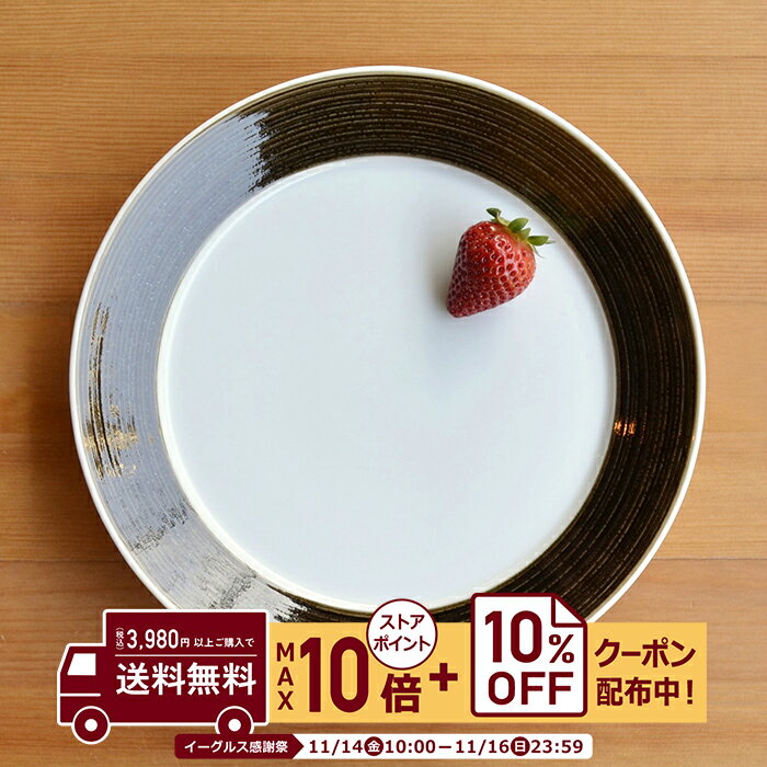 natural69 【 波佐見焼 】 白山陶器 麻の糸 プレート大 セピア / ナチュラル69 はさみ焼き 食器 HAKUSAN 大皿 電子レンジ 食洗機対応 日本製 おしゃれ かわいい 北欧 和食器 陶磁器 プレゼント ギフト 内祝 新築祝 結婚祝 ナチュラルロック