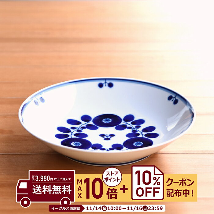 natural69 【 波佐見焼 】 白山陶器 ブルーム フリーディッシュ ブーケ / ナチュラル69 はさみ焼き 食器 HAKUSAN 大皿 深皿 電子レンジ 食洗機対応 日本製 おしゃれ かわいい 北欧 和食器 陶磁器 プレゼント ギフト 内祝 新築祝 結婚祝 ナチュラルロック