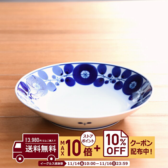 natural69 【 波佐見焼 】 白山陶器 ブルーム フリーディッシュ リース / ナチュラル69 はさみ焼き 食器 HAKUSAN 大皿 深皿 電子レンジ 食洗機対応 日本製 おしゃれ かわいい 北欧 和食器 陶磁器 プレゼント ギフト 内祝 新築祝 結婚祝 ナチュラルロック