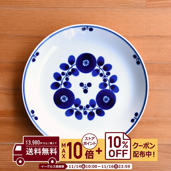 natural69 【 波佐見焼 】 白山陶器 ブルーム プレートL ブーケ / ナチュラル69 はさみ焼き 食器 HAKUSAN 大皿 丸皿 電子レンジ 食洗機対応 日本製 おしゃれ かわいい 北欧 和食器 陶磁器 プレゼント ギフト 内祝 新築祝 結婚祝 ナチュラルロック
