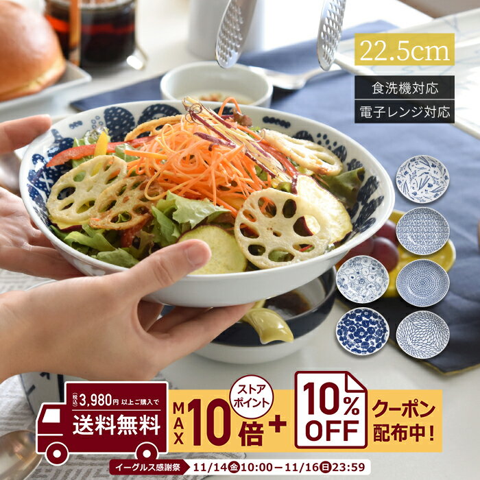 natural69 【 波佐見焼 】 カレー・パスタ皿 / ナチュラル69 はさみ焼き 食器 カレー・パスタ皿 大鉢 電子レンジ 食洗機対応 日本製 おしゃれ かわいい 北欧 和食器 陶磁器 プレゼント ギフト 新築祝 結婚祝 内祝 ナチュラルロック