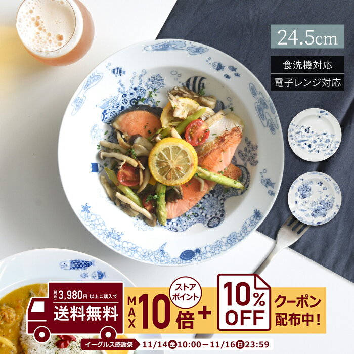 natural69 【 波佐見焼 】 cocomarine パスタ皿 / ナチュラル69 はさみ焼き 食器 ココマリン 大皿 カレー皿 電子レンジ 食洗機対応 日本製 おしゃれ かわいい 北欧 和食器 陶磁器 プレゼント ギフト 新築祝 結婚祝 内祝 ナチュラルロック