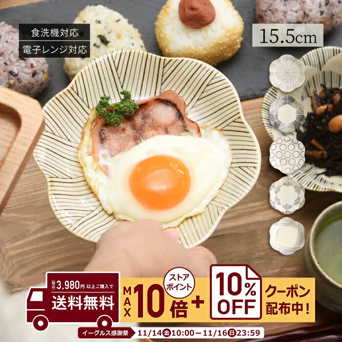 natural69 【 波佐見焼 】 粉引釉 六方押取皿 / ナチュラル69 はさみ焼き 食器 こびきゆう 取皿 プレー..