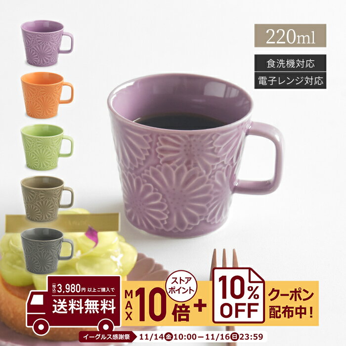 natural69翔芳窯マリーゴー...