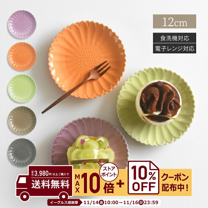 natural69翔芳窯マリーゴー...