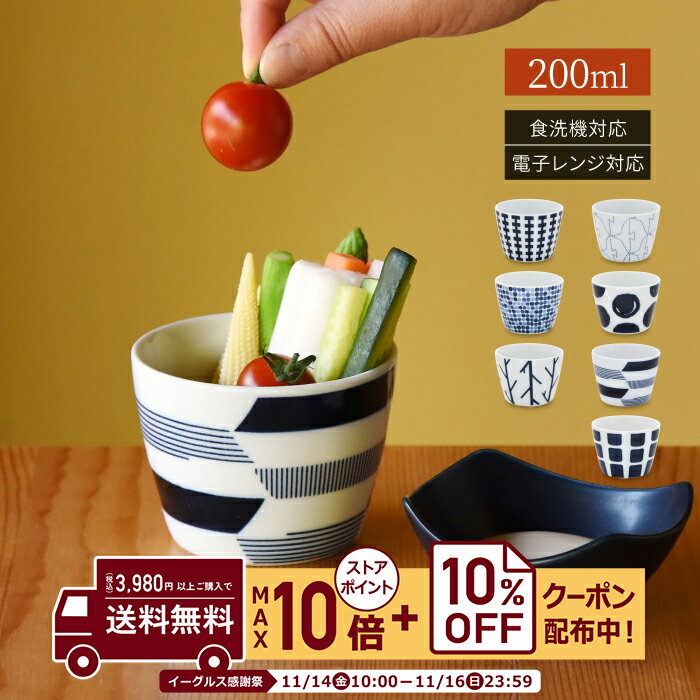 natural69 【 波佐見焼 】 swatch カップ 