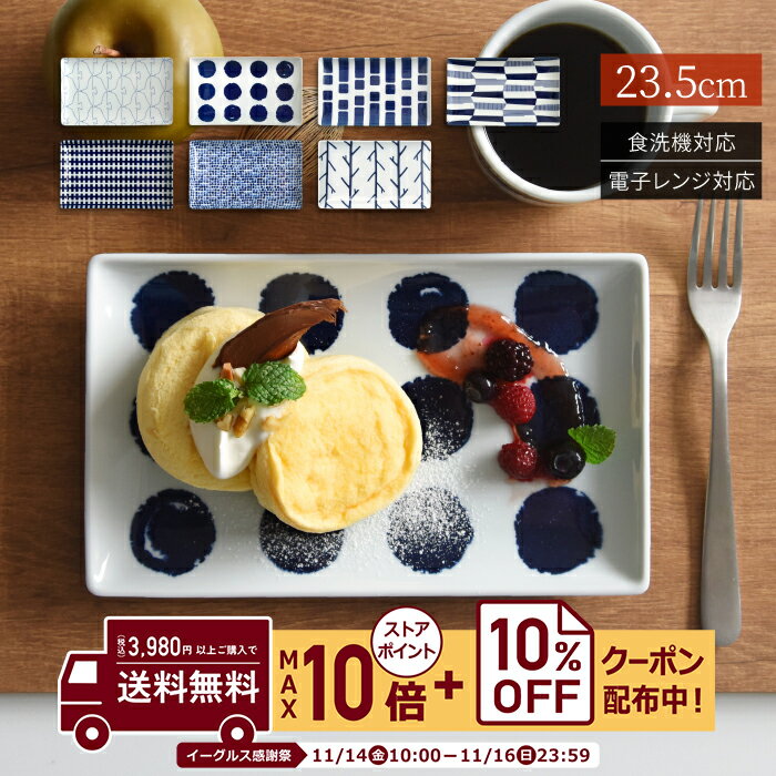 natural69 【 波佐見焼 】 swatch 長角皿 / ナチュラル69 はさみ焼き 食器 スウォッチ ちょうかくざら 角皿 電子レンジ 食洗機対応 日本製 おしゃれ かわいい 北欧 和食器 陶磁器 プレゼント ギフト 新築祝 結婚祝 内祝 ナチュラルロック