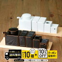natural69 【 波佐見焼 】 白山陶器 コンディメント 5点セット / ナチュラル69 はさみ焼き 食器 HAKUSAN 調味料入れ 調味料入れセット ...