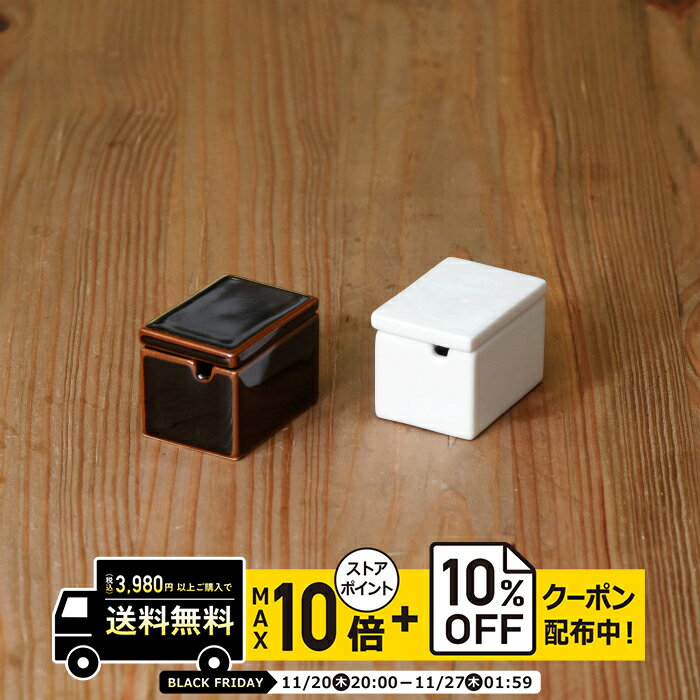 natural69 【 波佐見焼 】 白山陶器 コンディメント からし入れ / ナチュラル69 はさみ焼き 食器 HAKUS..