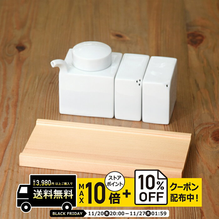 natural69 【 波佐見焼 】 白山陶器 コンディメント 木台（小） / ナチュラル69 はさみ焼き 食器 HAKUS..