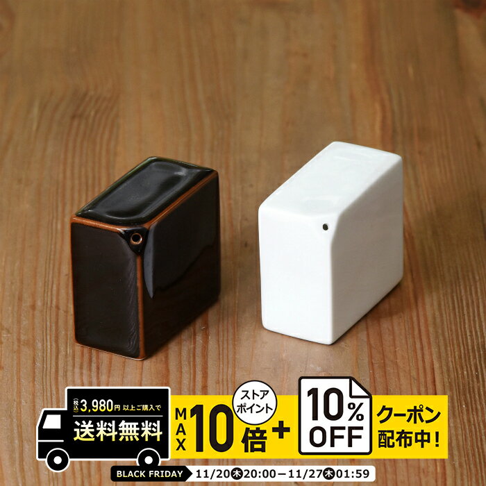 natural69 【 波佐見焼 】 白山陶器 コンディメント 塩入れ / ナチュラル69 はさみ焼き 食器 HAKUSAN ..