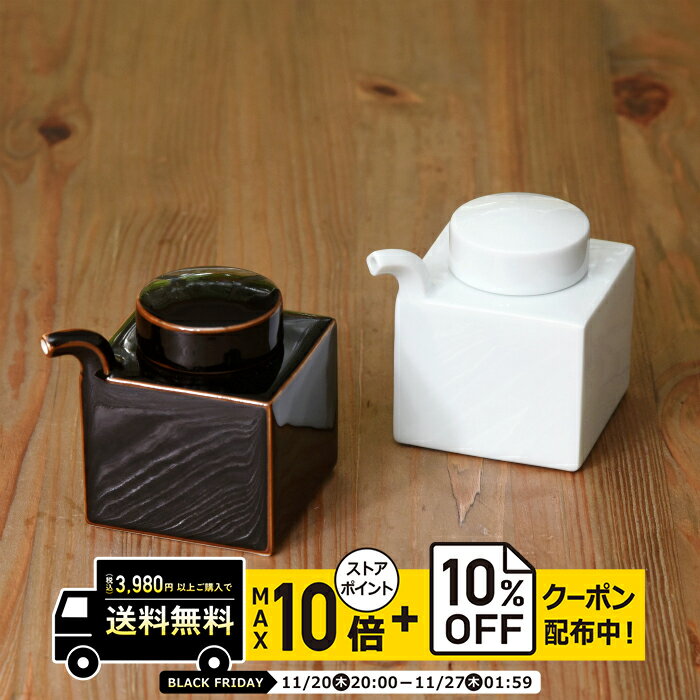 natural69 【 波佐見焼 】 白山陶器 コンディメントしょうゆさし / ナチュラル69 はさみ焼き 食器 HAKU..