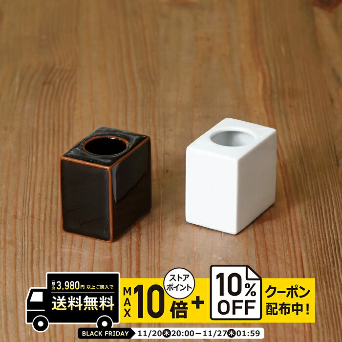 natural69 【 波佐見焼 】 白山陶器 コンディメント ようじ入れ / ナチュラル69 はさみ焼き 食器 HAKUS..