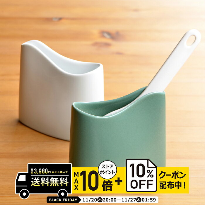 natural69 【 波佐見焼 】 白山陶器 ポケット しゃもじ立て / ナチュラル69 はさみ焼き 食器 HAKUSAN ..