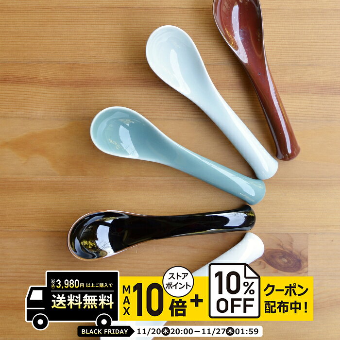 natural69 【 波佐見焼 】 白山陶器 レンゲ / ナチュラル69 はさみ焼き 食器 HAKUSAN 食器カトラリー（お箸・れんげ） 電子レンジ 食洗機対応 日本製 おしゃれ かわいい 北欧 和食器 陶磁器 プレゼント ギフト 内祝 新築祝 結婚祝 ナチュラルロック