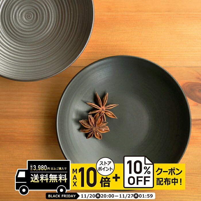 natural69 【 波佐見焼 】 白山陶器 陶茶托 黒炭釉 / ナチュラル69 はさみ焼き 食器 HAKUSAN 電子レン..