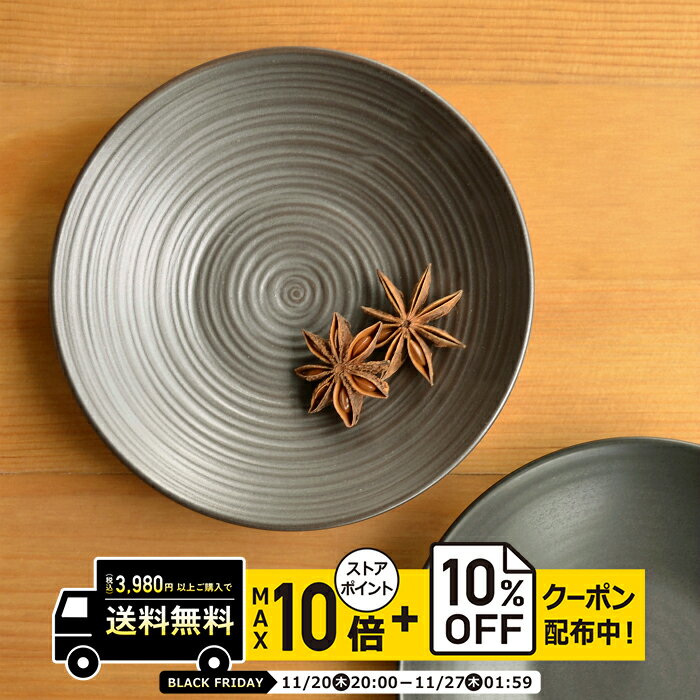 natural69 【 波佐見焼 】 白山陶器 陶茶托 錆巻 / ナチュラル69 はさみ焼き 食器 HAKUSAN 電子レンジ ..