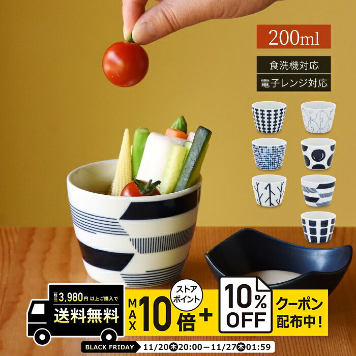 natural69 【 波佐見焼 】 swatch カップ / ナチュラル69 はさみ焼き 食器 スウォッチ フリーカップ 電子レンジ 食洗機対応 日本製 おしゃれ かわいい 北欧 和食器 陶磁器 プレゼント ギフト 新築祝 結婚祝 内祝 ナチュラルロック