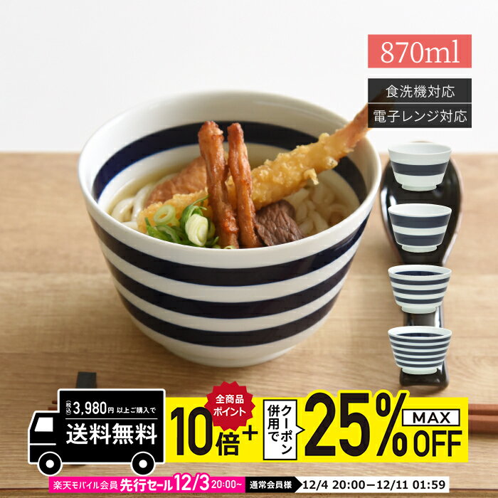 natural69 【 波佐見焼 】 ボーダーボ