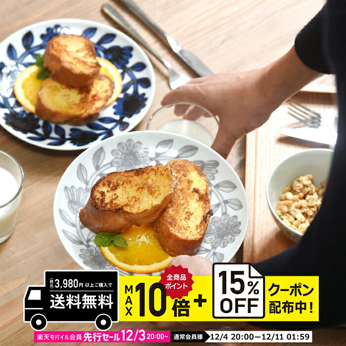 natural69 【 波佐見焼 】 西山 daisy デ