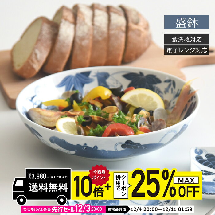 natural69 【 波佐見焼 】 染付古波佐