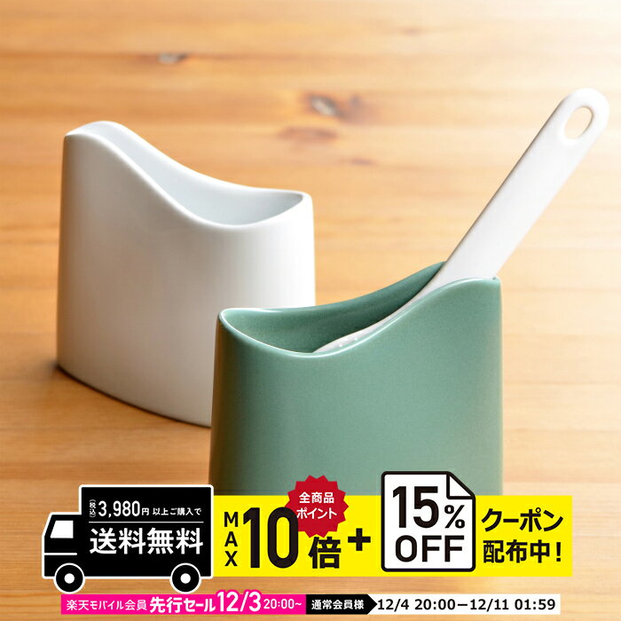 natural69 【 波佐見焼 】 白山陶器 ポケット しゃもじ立て / ナチュラル69 はさみ焼き 食器 HAKUSAN ..