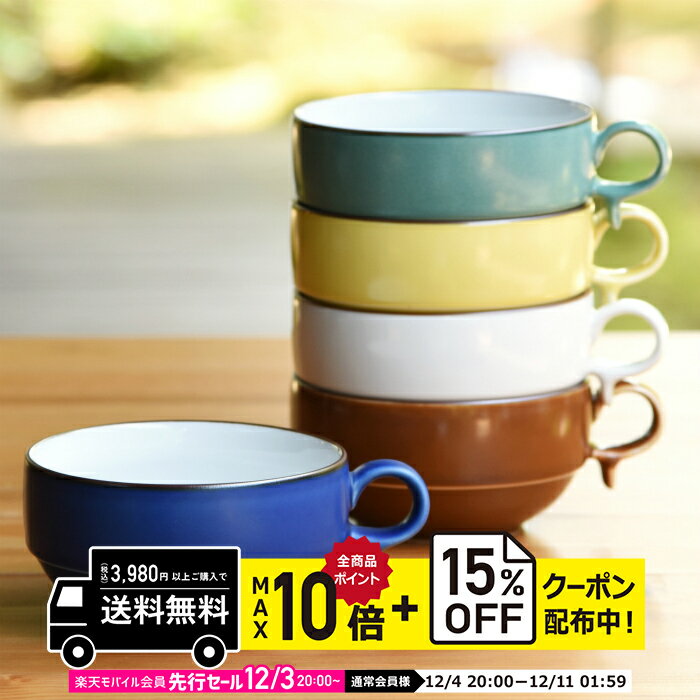 natural69 【 波佐見焼 】 白山陶器 S型