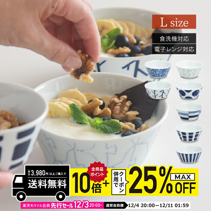 「2025年新商品」 natural69 【 波佐見