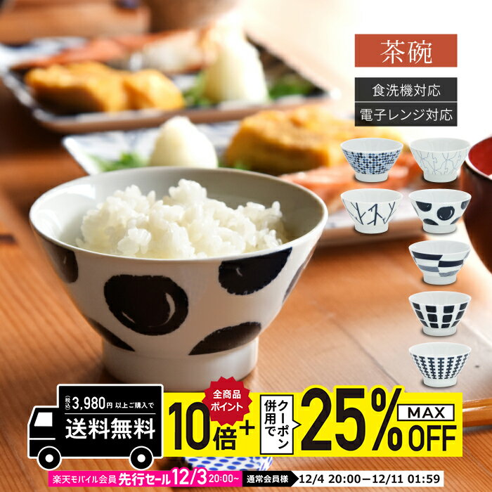 natural69 【 波佐見焼 】 swatch お茶わ