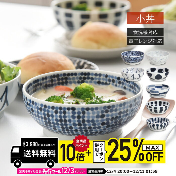 natural69 【 波佐見焼 】 swatch 小丼 / 