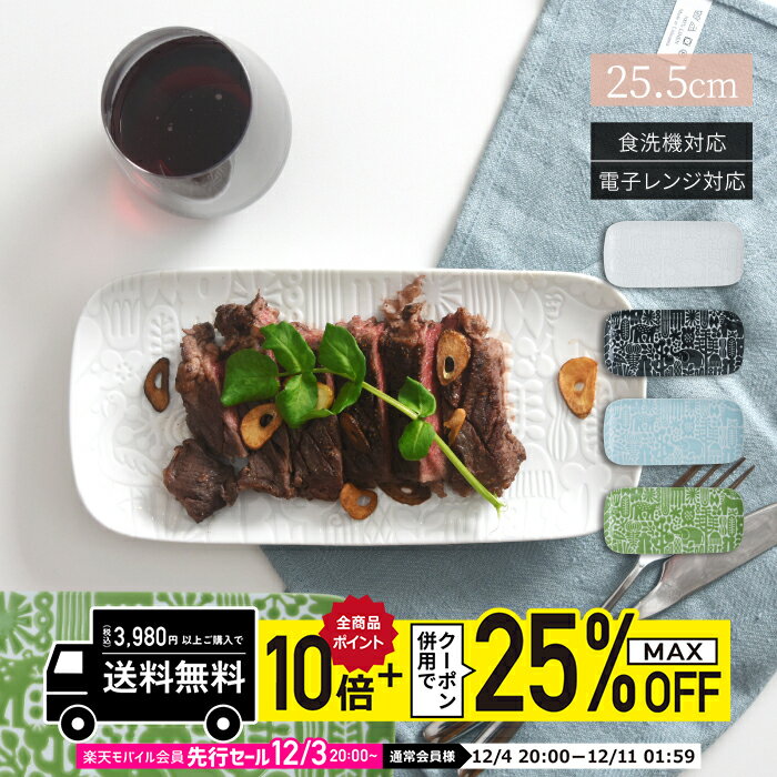 natural69 【 波佐見焼 】 Utopia 長角皿 