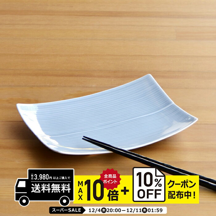 白山陶器 natural69 【 波佐見焼 】 白山陶器 長方皿 サイズ中 グレイ / ナチュラル69 はさみ焼き 食器 HAKUSAN 角皿 長方皿 電子レンジ 食洗機対応 日本製 おしゃれ かわいい 北欧 和食器 陶磁器 プレゼント ギフト 内祝 新築祝 結婚祝 ナチュラルロック