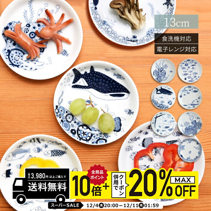 natural69 【 波佐見焼 】 cocomarine 小皿