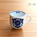natural69 【 波佐見焼 】 白山陶器 マグ ブルーム ブーケ / ナチュラル69 はさみ焼き 食器 HAKUSAN マグカップ ギフト 電子レンジ 食洗機対応 日本製ブーケ おしゃれ かわいい 北欧 和食器 陶磁器 プレゼント ギフト 内祝 新築祝 結婚祝 ナチュラルロック