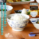 natural69 【 波佐見焼 】 cocomarine お茶わん / ナチュラル69 はさみ焼き 食器 ココマリン くらわんか碗 ライスボウル 電子レンジ 食洗機対応 日本製 おしゃれ かわいい 北欧 和食器 陶磁器 プレゼント ギフト 新築祝 結婚祝 内祝 ナチュラルロック