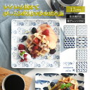 natural69  cocomarine×Janke 正角皿M / ナチュラル69 はさみ焼き 食器 ココマリンヤンケ しょうかくざら 角皿 電子レンジ 食洗機対応 日本製 おしゃれ かわいい 北欧 和食器 陶磁器 プレゼント ギフト 新築祝 結婚祝 内祝 ナチュラルロック