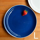 natural69 【 波佐見焼 】 白山陶器 COMMO コモ プレート(大) ブルー / ナチュラル69 はさみ焼き 食器 HAKUSAN 大皿 電子レンジ 食洗機対応 日本製 ブルー おしゃれ かわいい 北欧 和食器 陶磁器 プレゼント ギフト 内祝 新築 結婚祝 新生活 ナチュラルロック