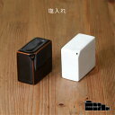 natural69 【 波佐見焼 】 白山陶器 コンディメント 塩入れ / ナチュラル69 はさみ焼き 食器 HAKUSAN 調味料入れ 塩・コショウ入れ 電子...