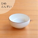 natural69 【 波佐見焼 】 白山陶器 ひめとんすい 白磁千段 / ナチュラル69 はさみ焼き 食器 HAKUSAN 小鉢 電子レンジ 食洗機対応 日本...