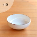 natural69 【 波佐見焼 】 白山陶器 小鉢 白磁千段 / ナチュラル69 はさみ焼き 食器 HAKUSAN ボウル 電子レンジ 食洗機対応 日本製 お...