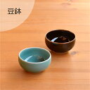 natural69 【 波佐見焼 】 白山陶器 豆鉢 / ナチュラル69 はさみ焼き 食器 HAKUSAN 小鉢 電子レンジ 食洗機対応 日本製 おしゃれ かわ...