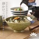 natural69 【 波佐見焼 】 ジャングリラ お茶わん 特大 / ナチュラル69 はさみ焼き 食器 大きめサイズ 飯碗 小丼 鉢 ライスボウル 電子レンジ...