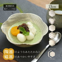 natural69 【 波佐見焼 】 粉引釉 六方押小鉢 / ナチュラル69 はさみ焼き 食器 こ...