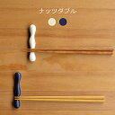 natural69 【 波佐見焼 】 白山陶器 ナッツダブル / ナチュラル69 はさみ焼き 食器 HAKUSAN カレー パスタ皿 電子レンジ 食洗機対応 日...