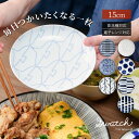 「2025年新商品」 natural69 【 波佐見焼 】 swatch 取皿 / ナチュラル69 はさみ焼き 食器 スウォッチ 皿 丸皿 プレート 電子レンジ 食洗機対応 日本製 おしゃれ かわいい 北欧 和食器 陶磁器 プレゼント ギフト 新築祝 結婚祝 内祝 ナチュラルロック
