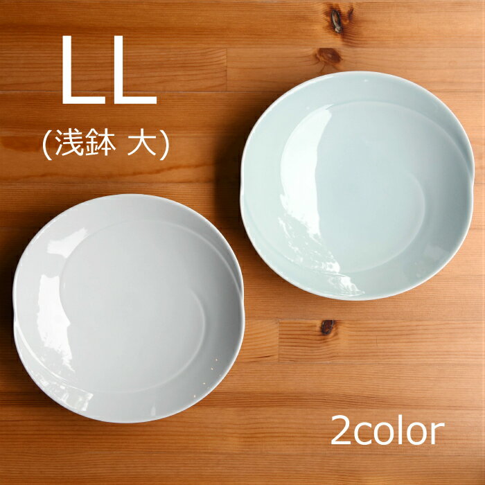 natural69 【 波佐見焼 】 白山陶器 ともえ 浅鉢 大(LLサイズ) / ナチュラル69 はさみ焼き 食器 HAKUSAN 大皿 25.5cm 電子レンジ 食洗機対応 日本製 おしゃれ かわいい 北欧 和食器 陶磁器 プレゼント ギフト 内祝 新築祝 結婚祝 ナチュラルロック