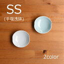 natural69 【 波佐見焼 】 白山陶器 と